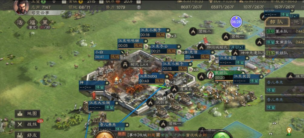 三国志战略版如何攻打三级地