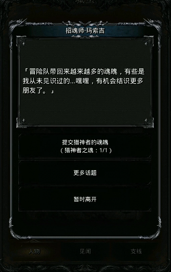 地下城堡2图16掉落哪些装备