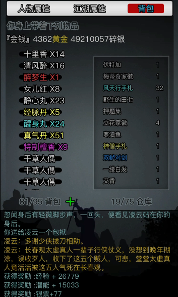 放置江湖传承需要注意什么