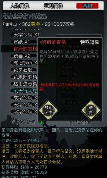 放置江湖传承需要注意什么