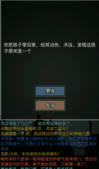 放置江湖传承需要注意什么