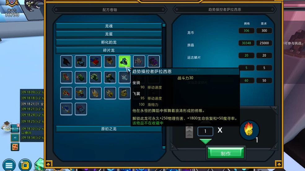 宝藏世界深海龙怎么找