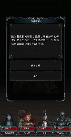 地下城堡2发光的树枝在哪里使用