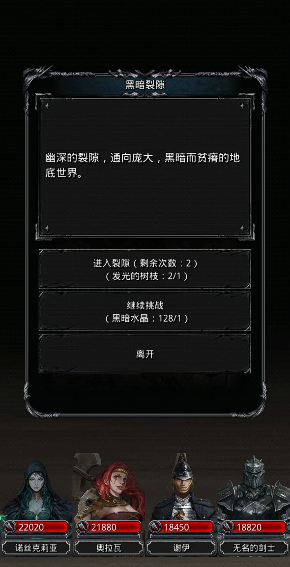 地下城堡2发光的树枝在哪里使用