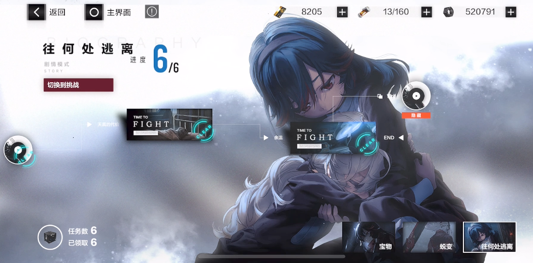 战双帕弥什间章怎么过