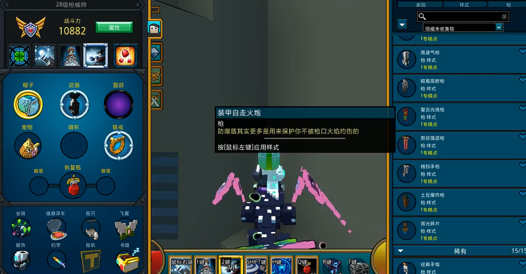 宝藏世界枪械师装备属性选什么