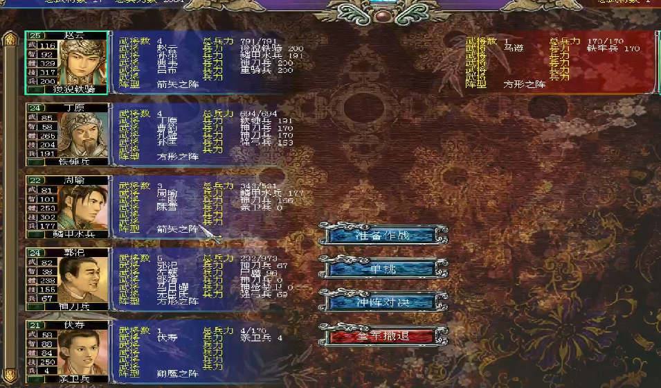 三国群英传7赵云有什么必学技能