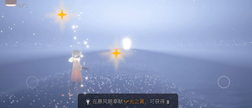 光遇黑屋怎么掉地下