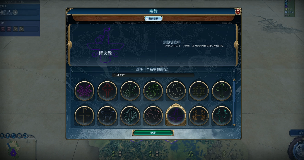 文明6俄罗斯4个信条选什么