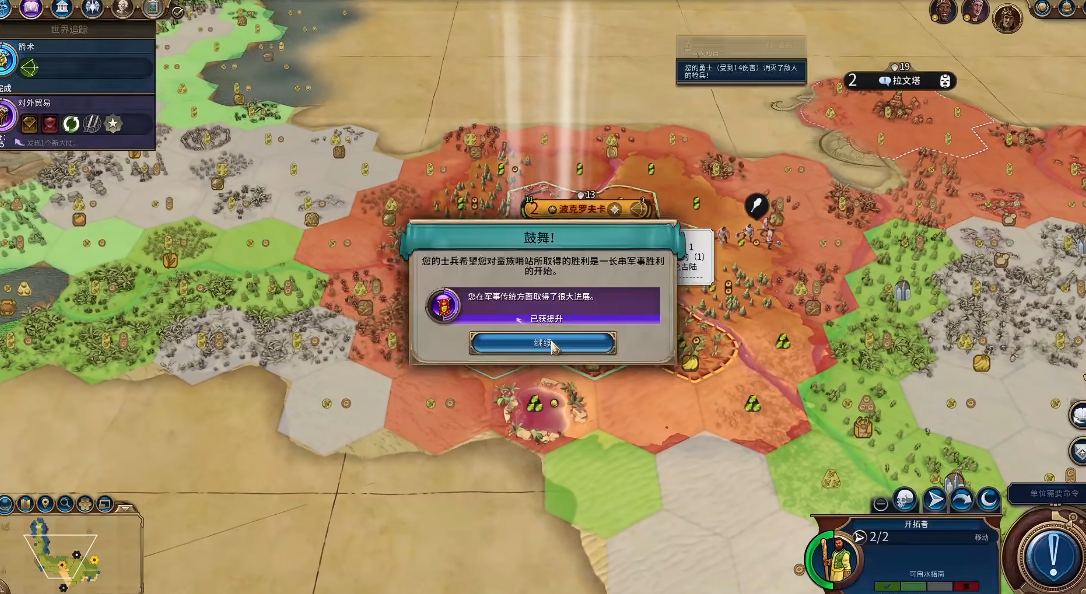 文明6征服胜利造什么区域