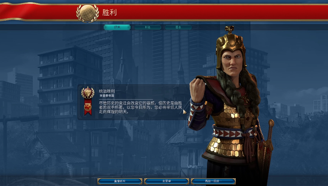 文明6征服胜利造什么区域