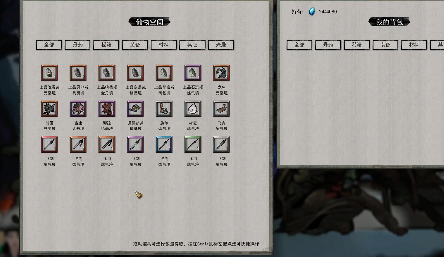 鬼谷八荒加心情的道具有用吗