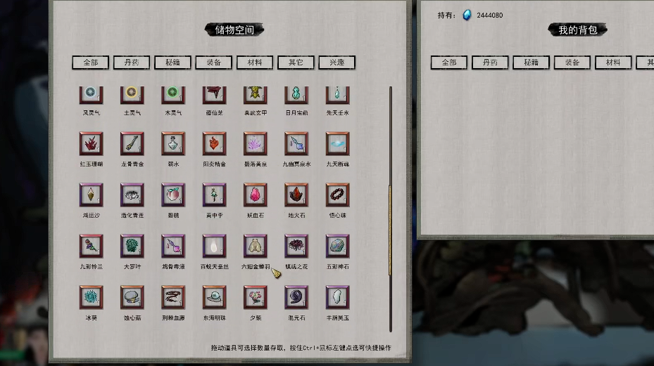 鬼谷八荒加心情的道具有用吗