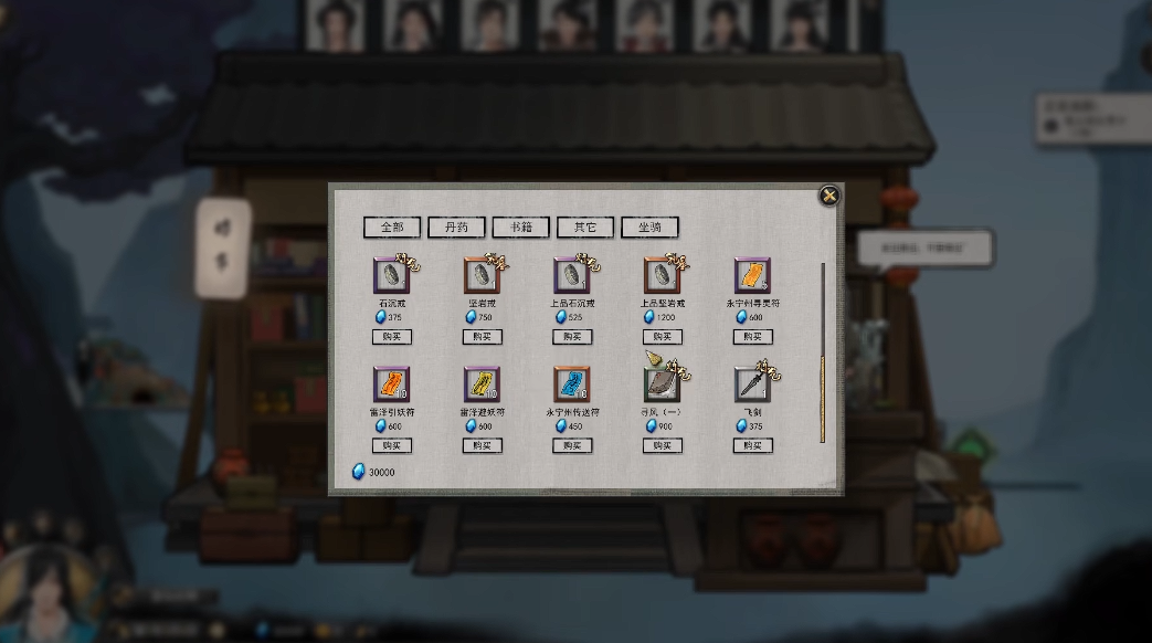 鬼谷八荒加心情的道具有用吗