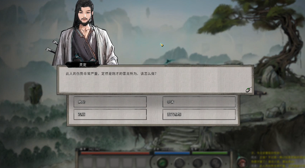 鬼谷八荒救人有什么用