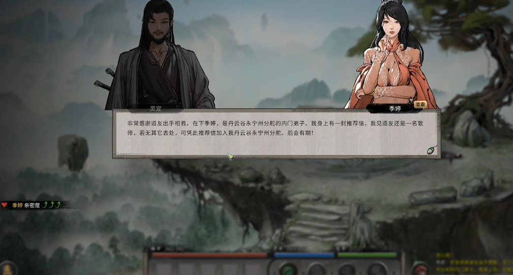 鬼谷八荒救人有什么用