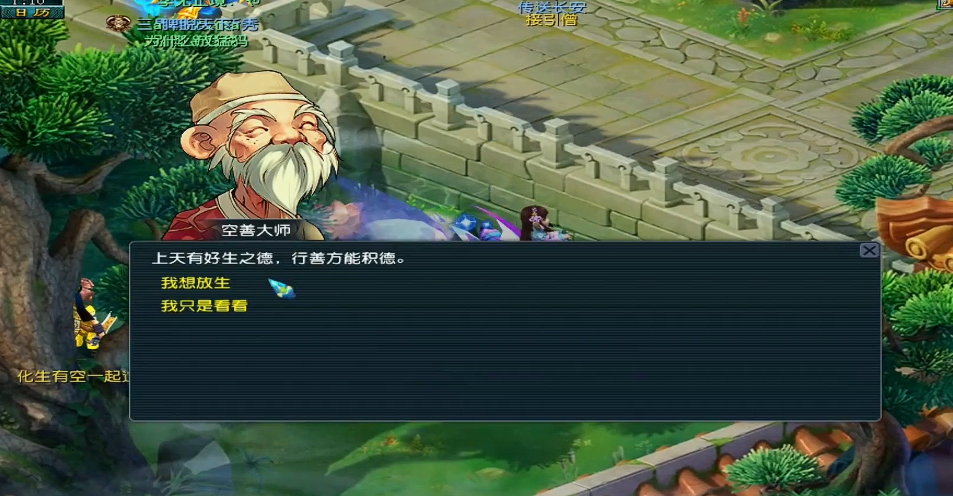 梦幻西游阴德有什么用