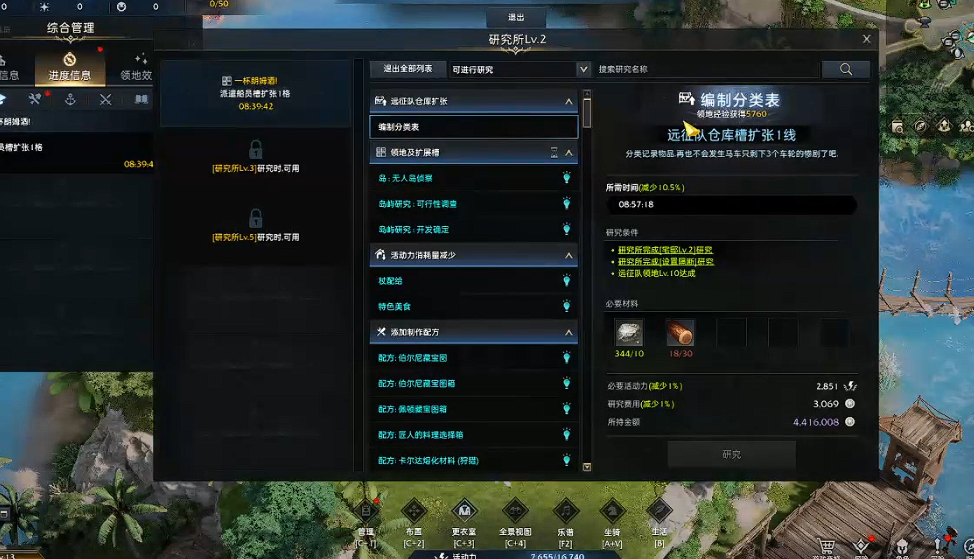 失落的方舟生活技能怎么用