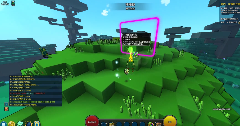 宝藏世界秘境在哪打开 宝藏世界秘境在哪打开