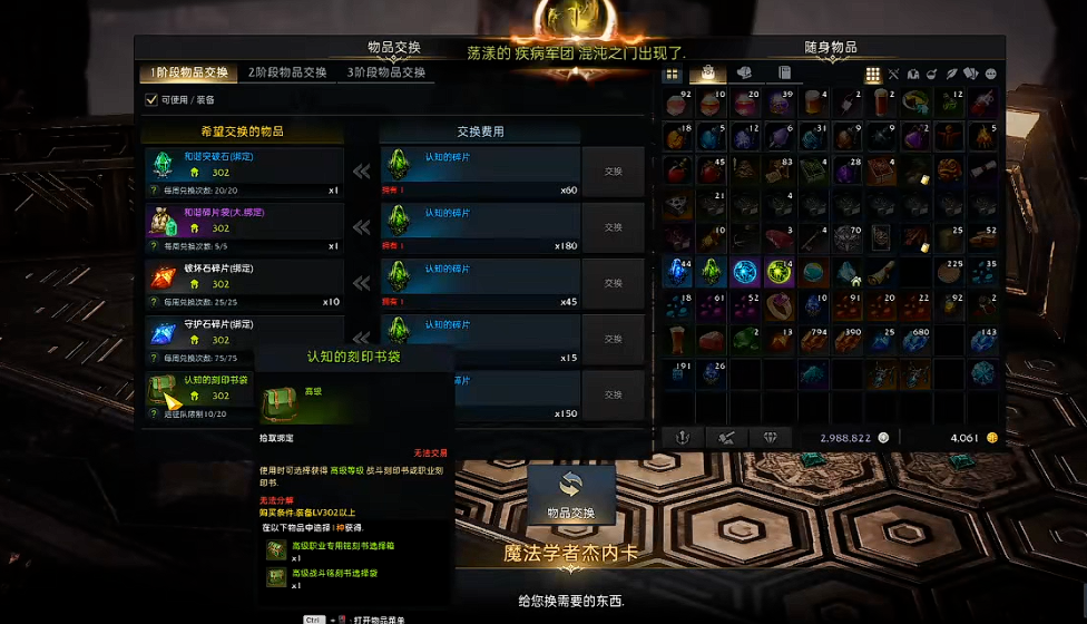 失落的方舟铭刻怎么弄