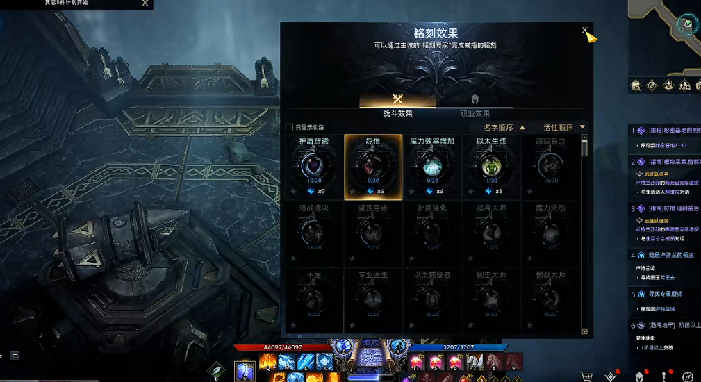 失落的方舟铭刻怎么弄