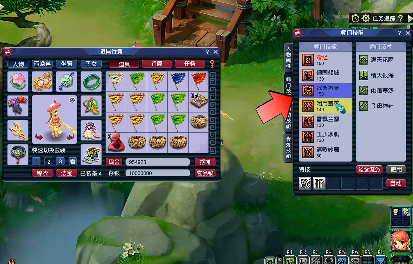 梦幻西游雨落寒沙有什么用