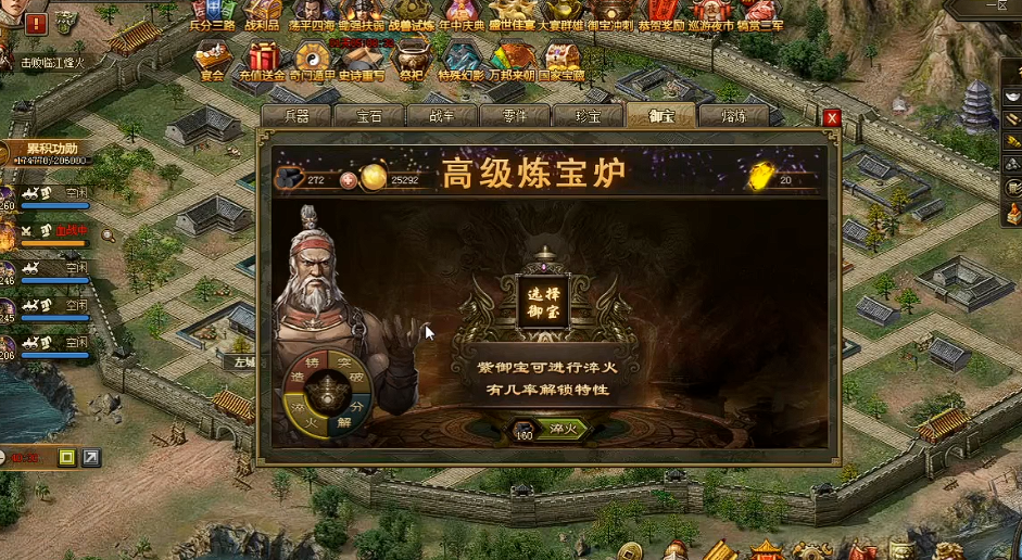 攻城掠地御宝引子怎么用 攻城掠地御宝引子怎么用