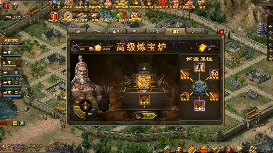 攻城掠地御宝引子怎么用