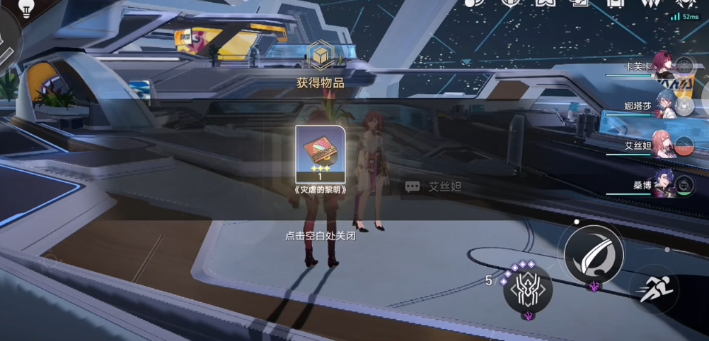 崩坏星穹铁道灾虐的黎明唱片怎么获得