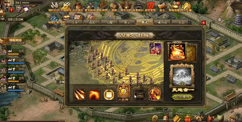 攻城掠地兵书是怎么得的