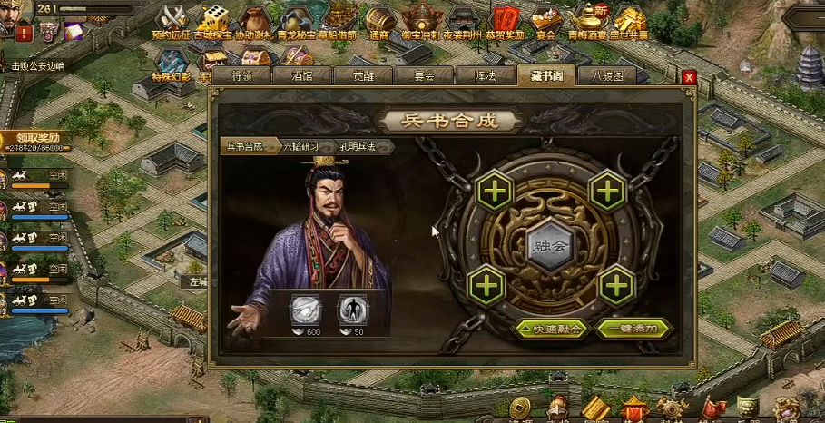 攻城掠地兵书是怎么得的