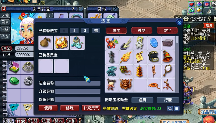 梦幻西游如何快速提升法宝