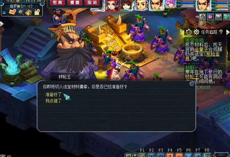 梦幻西游如何快速提升法宝