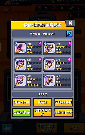 弹壳特攻队哪个项链好用