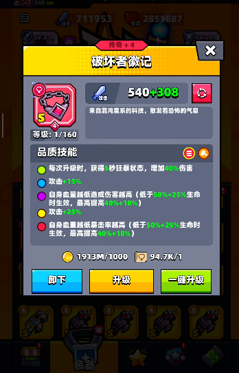 弹壳特攻队哪个项链好用