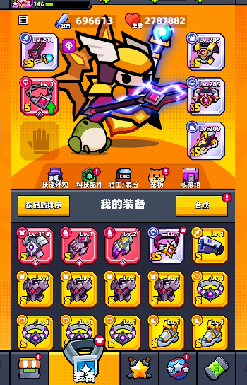 弹壳特攻队哪个项链好用