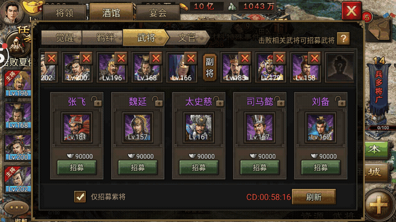 攻城掠地羁绊什么意思