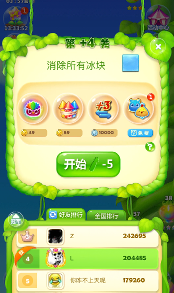 开心消消乐第四关精英关怎么过