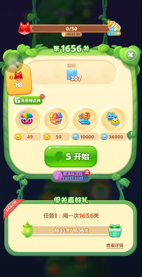 开心消消乐1656怎么过关