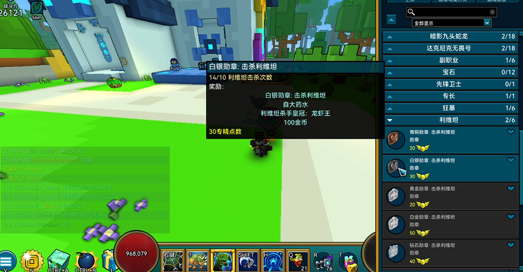 宝藏世界打利维坦给什么装备