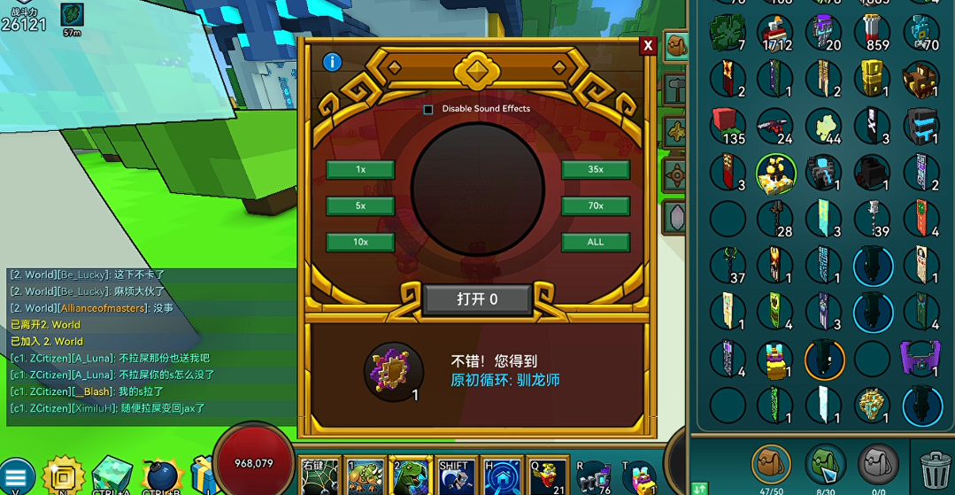 宝藏世界打利维坦给什么装备