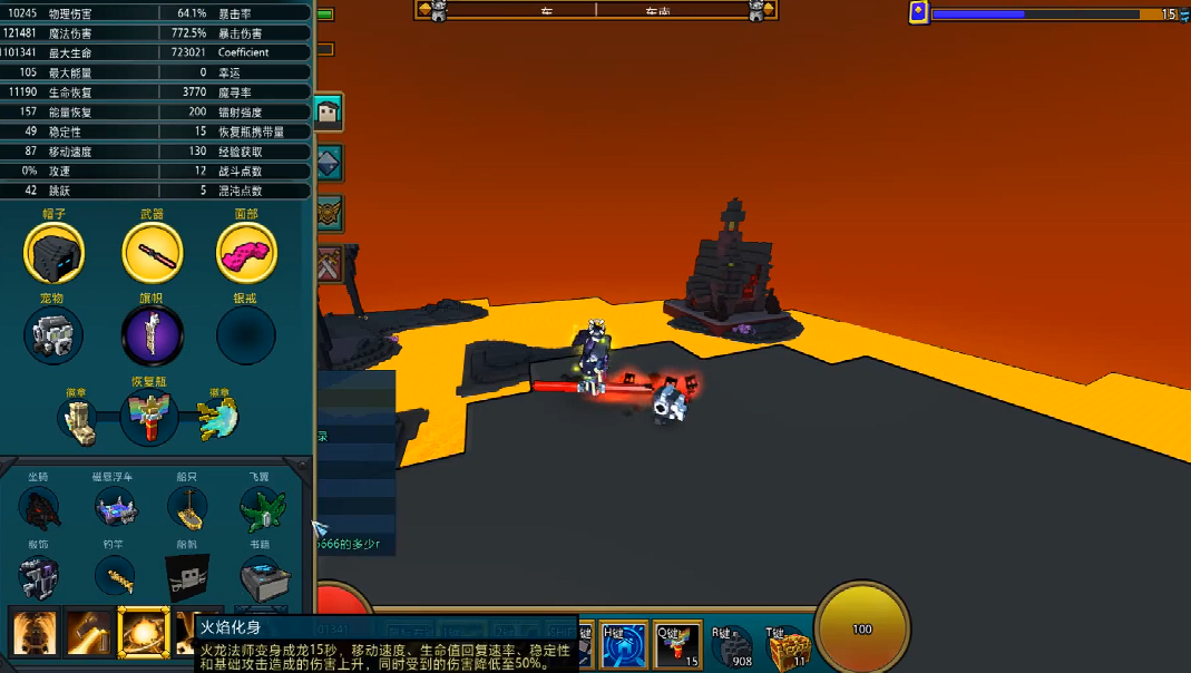 宝藏世界火龙法师职业宝石怎么选