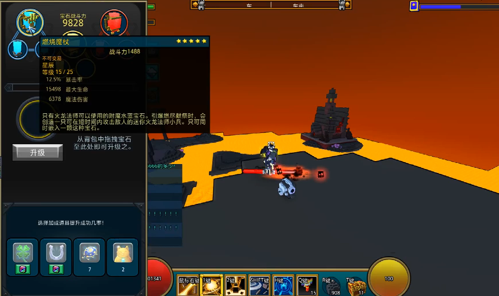 宝藏世界火龙法师职业宝石怎么选