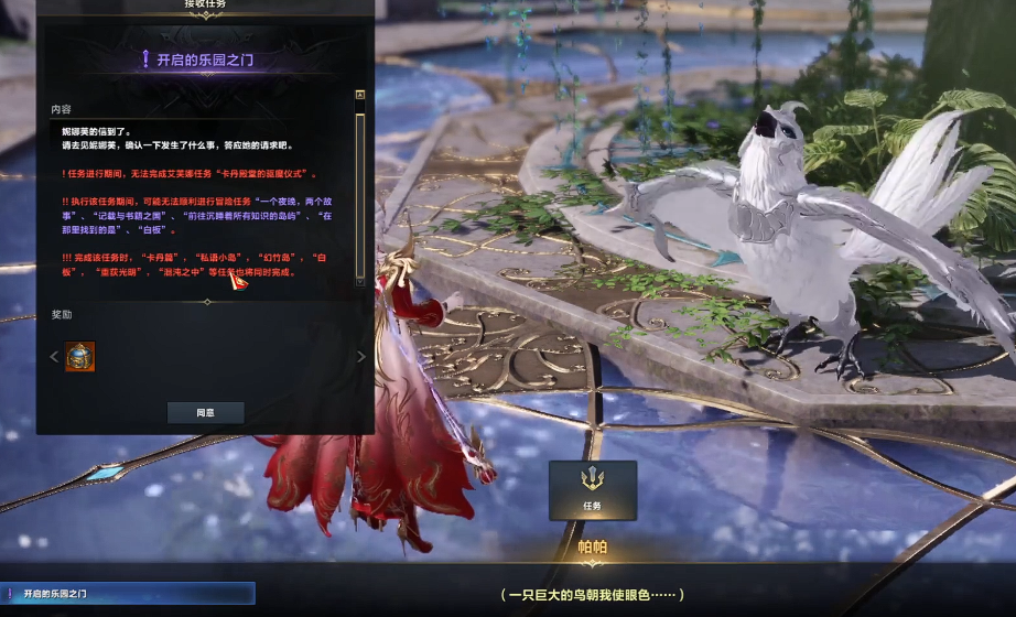 失落的方舟怎么去天界