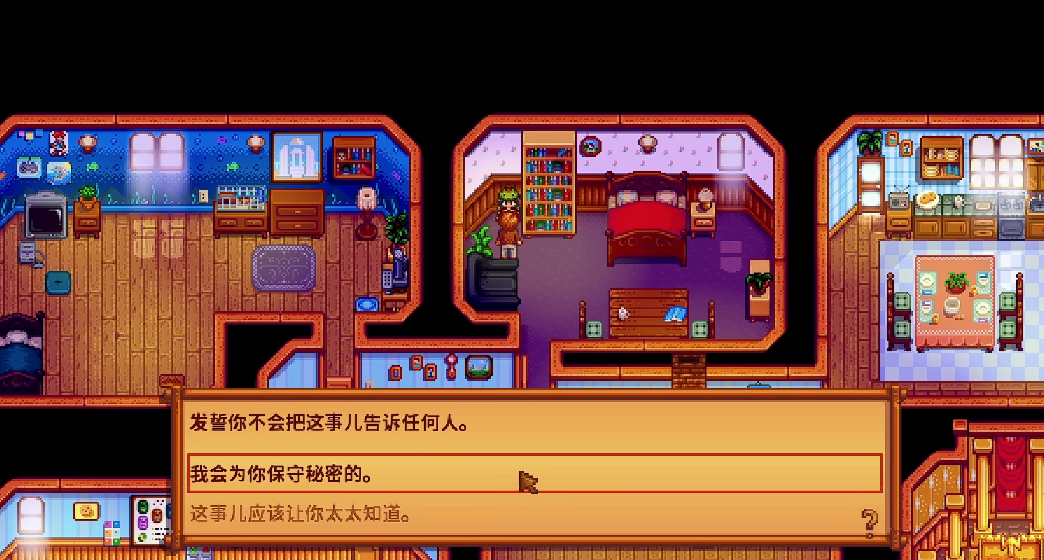 星露谷物语皮埃尔的秘密是什么