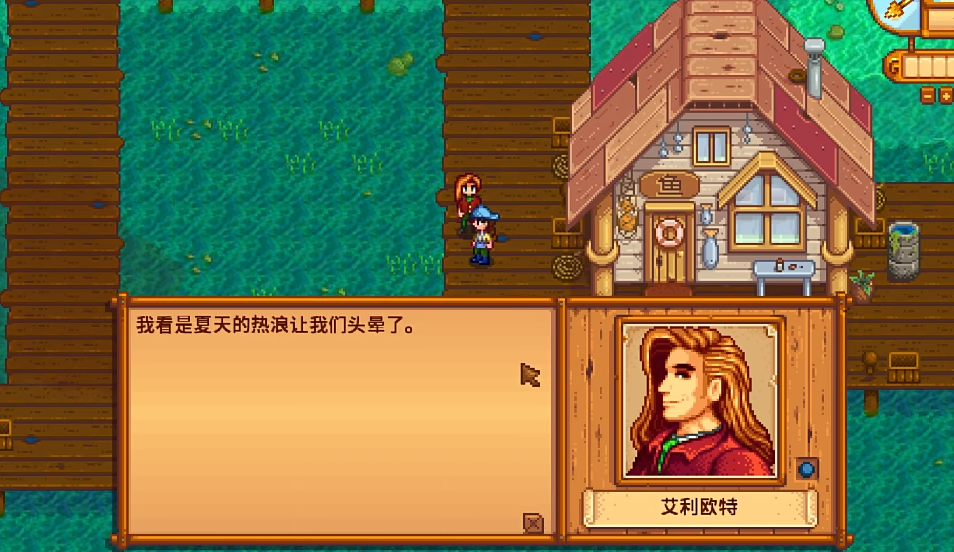 星露谷物语艾利欧特家在哪儿