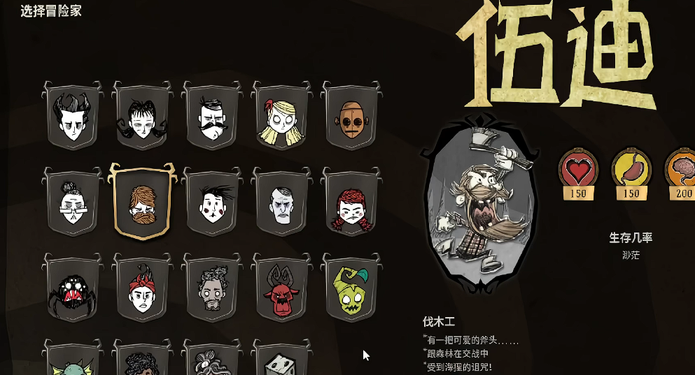 饥荒哪个人物适合新手