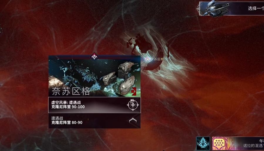 星际战甲虚冥鬼影怎么获得