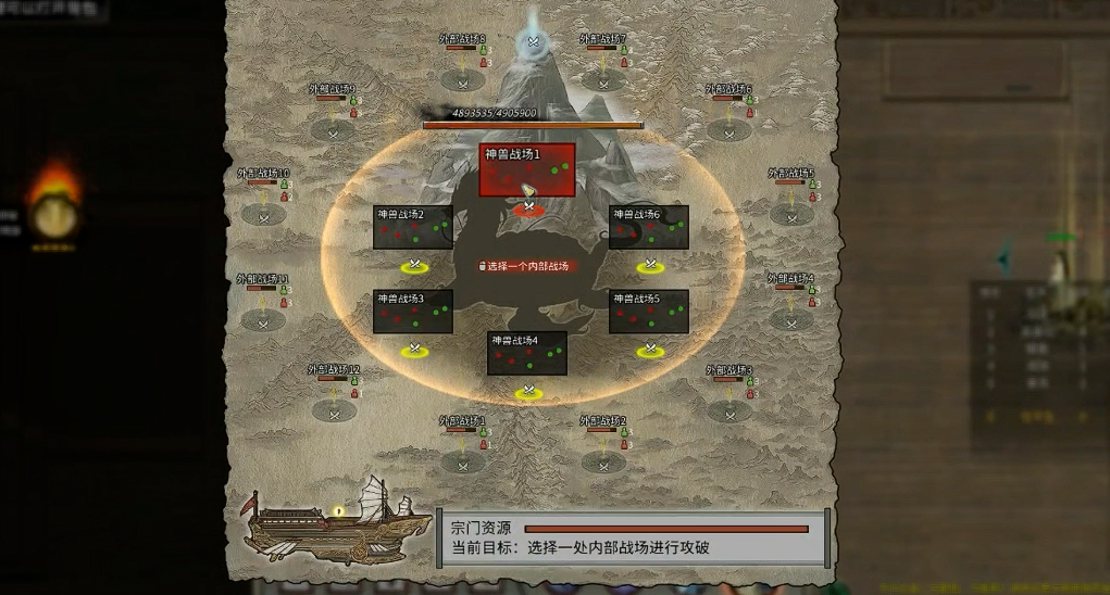 鬼谷八荒怎么打宗门战