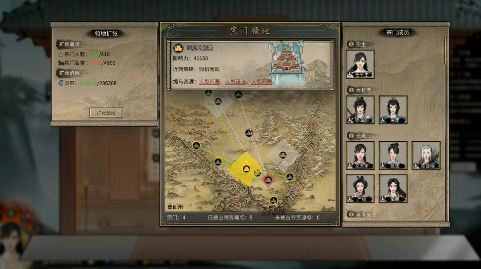 鬼谷八荒怎么打宗门战